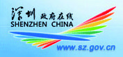 Shenzhen Municipal Government
